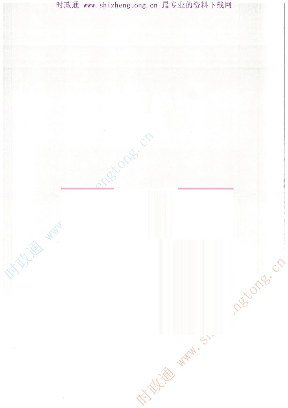 1.公共基础题海、点睛班题库_2025春招题库汇总_国企题库_中国烟草_7公共基础