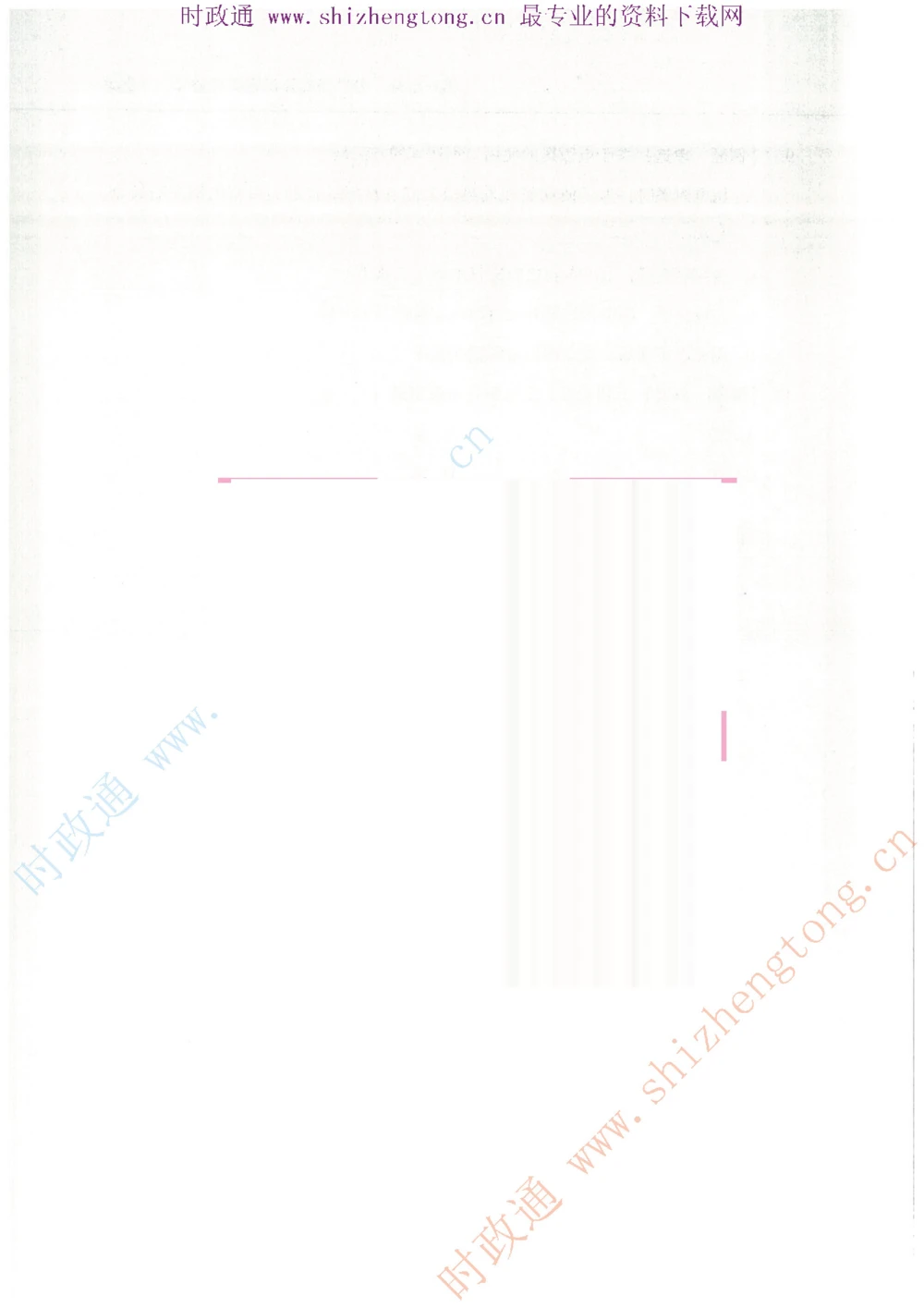 1.公共基础题海、点睛班题库_2025春招题库汇总_国企题库_中国烟草_7公共基础