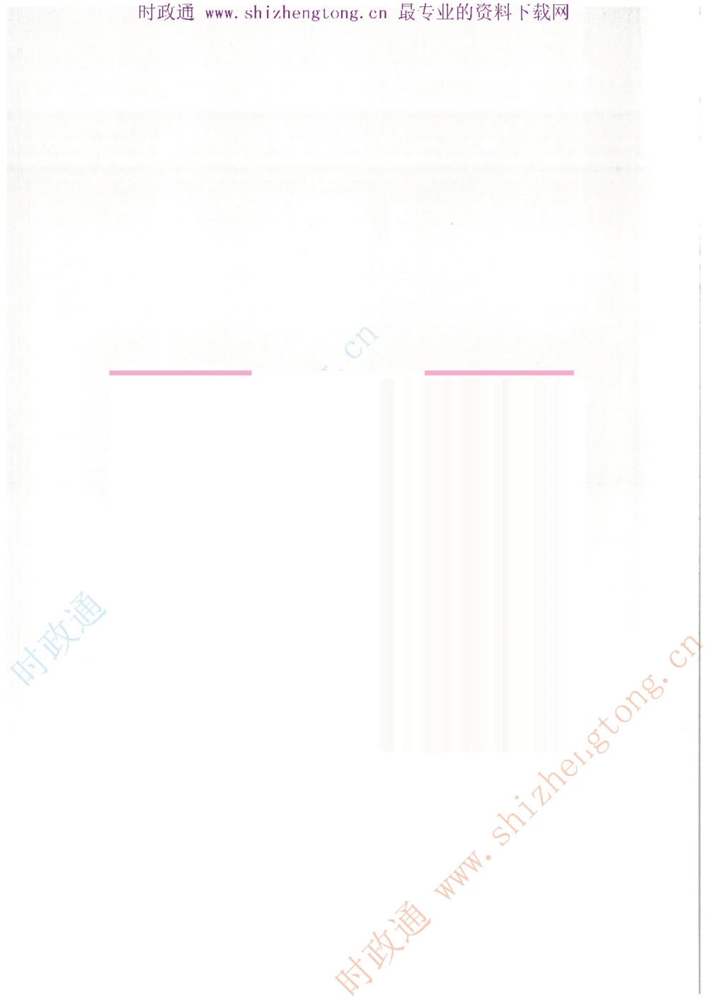 1.公共基础题海、点睛班题库_2025春招题库汇总_国企题库_中国烟草_7公共基础