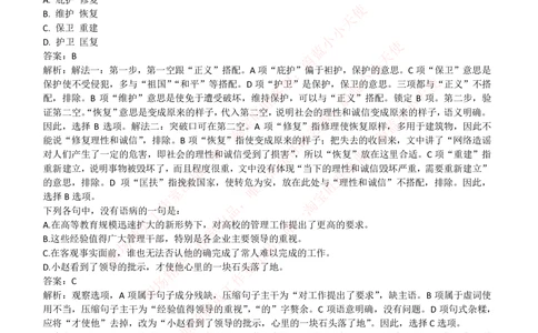 2018年中国联通招聘笔试真题及答案解析_2025春招题库汇总_通信运营商_集合_移动联通电信_移动+电信+联通_2020中国联通笔试系统复习资料_重中之重之二历年联通笔试真题(12-19年)