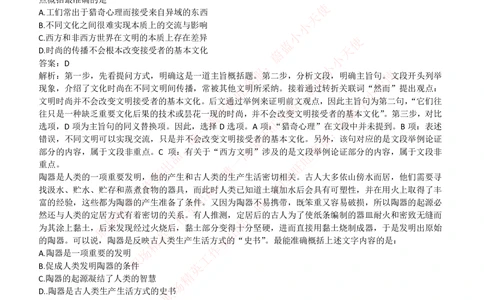 2018年中国联通招聘笔试真题及答案解析_2025春招题库汇总_通信运营商_集合_移动联通电信_移动+电信+联通_2020中国联通笔试系统复习资料_重中之重之二历年联通笔试真题(12-19年)