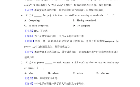 2009年高考英语试卷（天津）（解析卷）_英语历年高考真题_新&middot;Word版2008-2025&middot;高考英语真题_英语（按省份分类）2008-2025_2008-2024&middot;（天津）英语高考真题