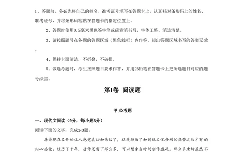 2009年高考语文试卷（新课标）（海南宁夏）（解析卷）_语文历年高考真题_新&middot;PDF版2008-2025&middot;高考语文真题_语文（按年份分类）2008-2025_2009&middot;语文高考真题