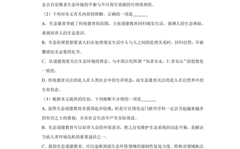 2010年高考语文试卷（天津）（空白卷）_语文历年高考真题_新&middot;PDF版2008-2025&middot;高考语文真题_语文（按年份分类）2008-2025_2010&middot;语文高考真题