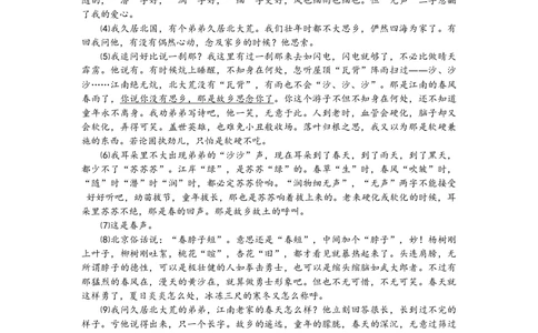 2009年高考语文试卷（上海）（秋考）（空白卷）_语文历年高考真题_新&middot;Word版2008-2025&middot;高考语文真题_语文（按年份分类）2008-2025_2009&middot;语文高考真题