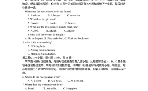 2010年高考英语试卷（北京）（空白卷）_英语历年高考真题_新&middot;Word版2008-2025&middot;高考英语真题_英语（按试卷类型分类）2008-2025_自主命题卷&middot;英语（2008-2025）_北京自主命题&middot;英语（2008-2025）