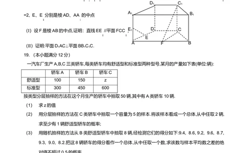 2009年高考数学试卷（文）（山东）（空白卷）_历年高考真题合集_数学历年高考真题_新&middot;Word版2008-2025&middot;高考数学真题_数学（按年份分类）2008-2025_2009&middot;高考数学真题