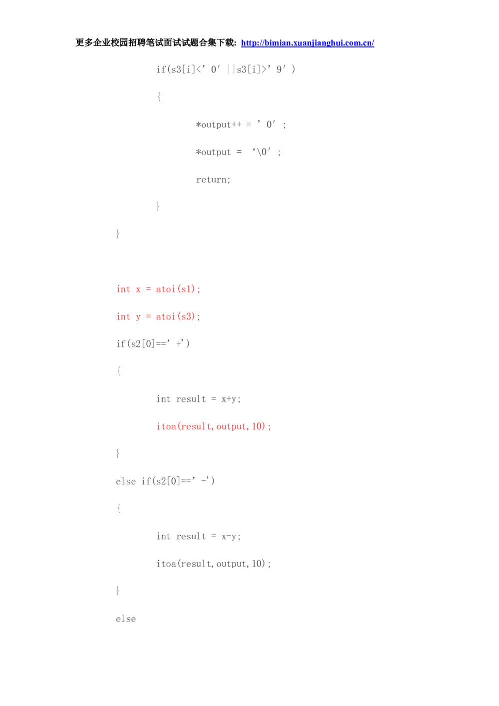2014华为校园招聘面试_2025春招题库汇总_十大行测题库_2023年十大热门题库更新中_03、赛码汇总_2024华为综合全套7月更新_华为硬件通用_华为笔试礼包
