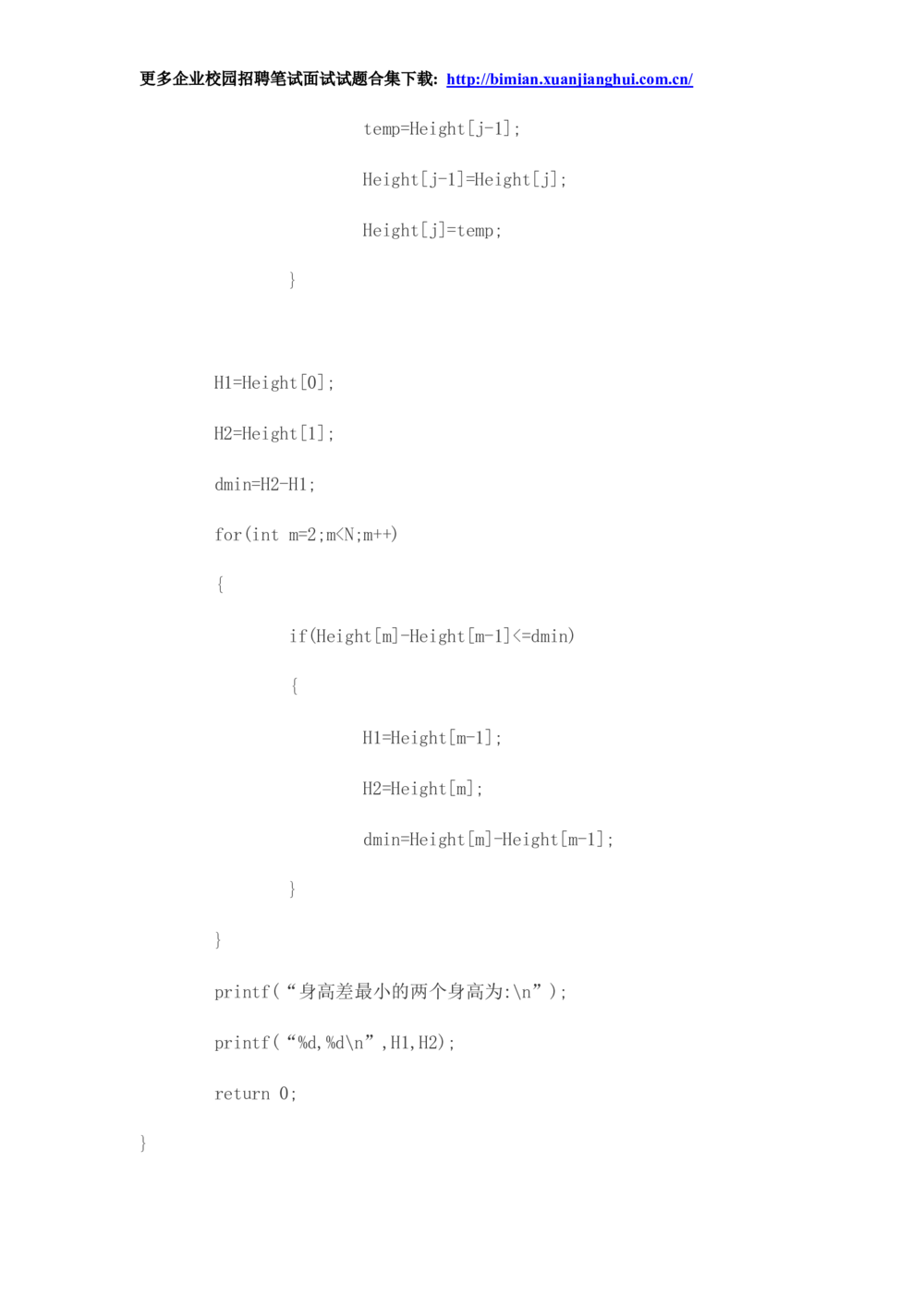 2014华为校园招聘面试_2025春招题库汇总_十大行测题库_2023年十大热门题库更新中_03、赛码汇总_2024华为综合全套7月更新_华为硬件通用_华为笔试礼包