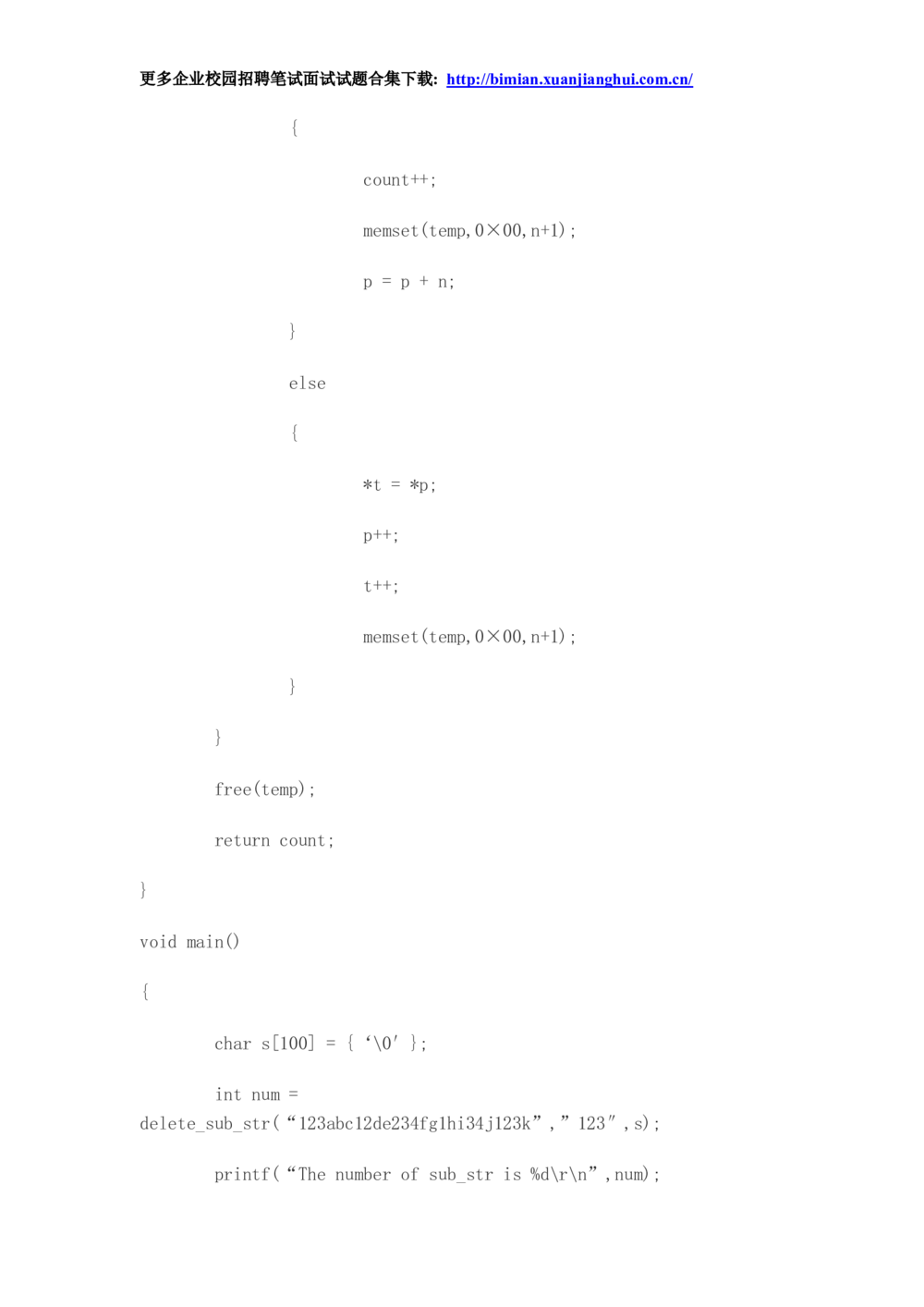 2014华为校园招聘面试_2025春招题库汇总_十大行测题库_2023年十大热门题库更新中_03、赛码汇总_2024华为综合全套7月更新_华为硬件通用_华为笔试礼包