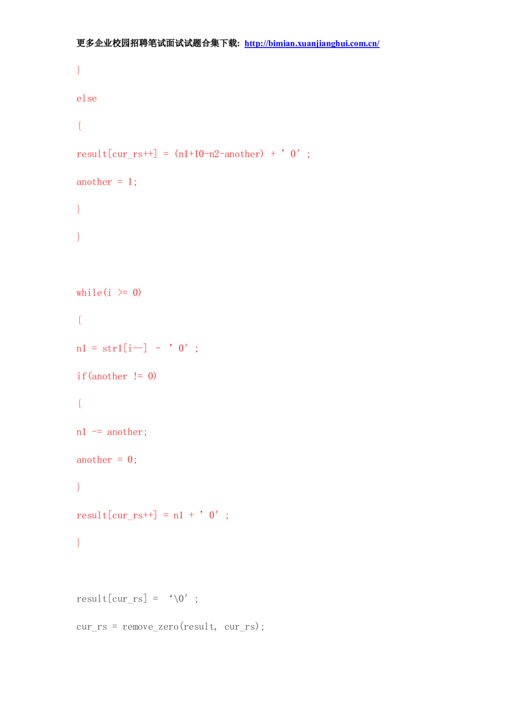 2014华为校园招聘面试_2025春招题库汇总_十大行测题库_2023年十大热门题库更新中_03、赛码汇总_2024华为综合全套7月更新_华为硬件通用_华为笔试礼包
