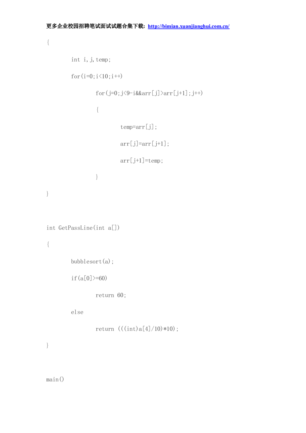 2014华为校园招聘面试_2025春招题库汇总_十大行测题库_2023年十大热门题库更新中_03、赛码汇总_2024华为综合全套7月更新_华为硬件通用_华为笔试礼包