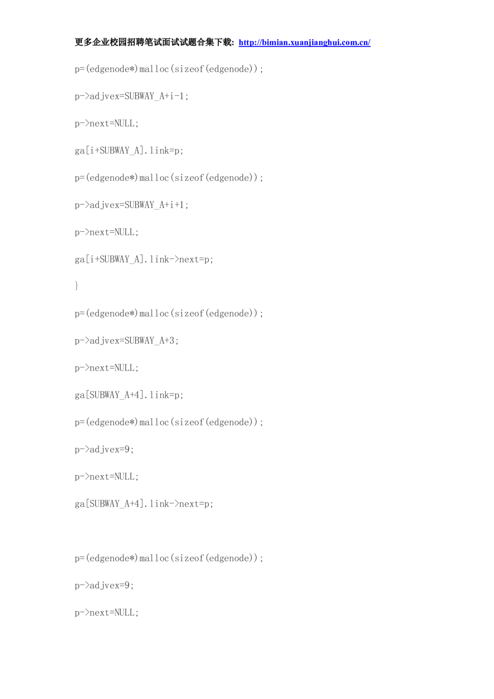 2014华为校园招聘面试_2025春招题库汇总_十大行测题库_2023年十大热门题库更新中_03、赛码汇总_2024华为综合全套7月更新_华为硬件通用_华为笔试礼包
