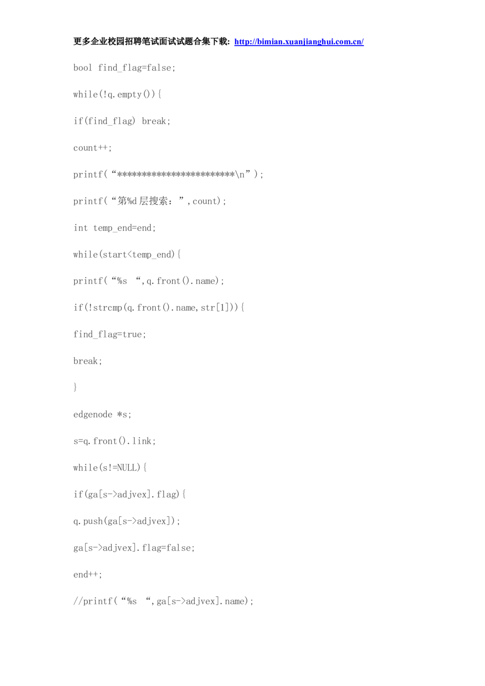 2014华为校园招聘面试_2025春招题库汇总_十大行测题库_2023年十大热门题库更新中_03、赛码汇总_2024华为综合全套7月更新_华为硬件通用_华为笔试礼包