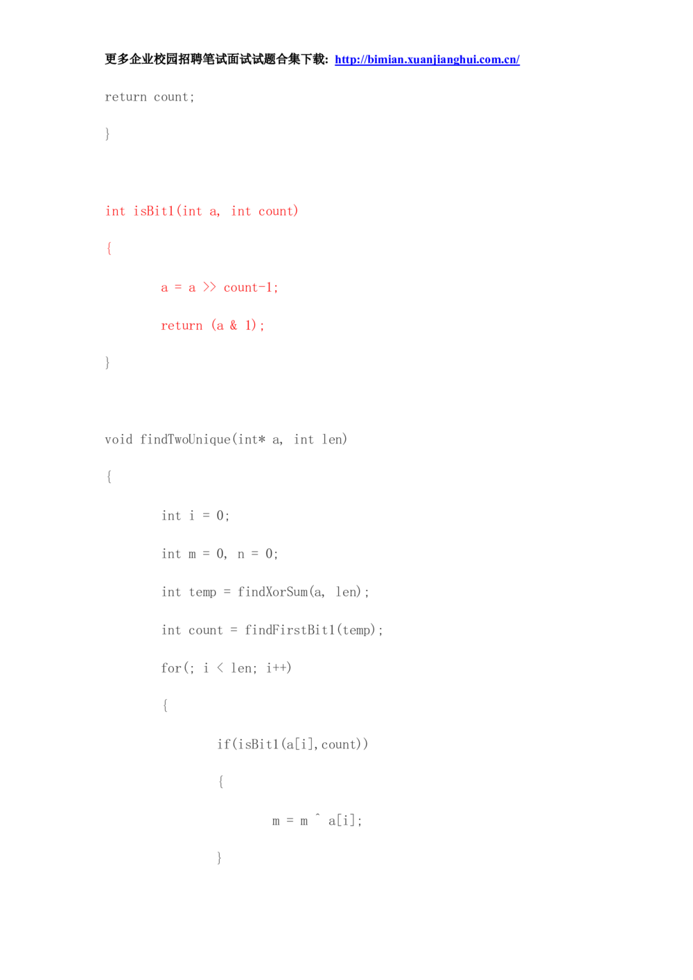 2014华为校园招聘面试_2025春招题库汇总_十大行测题库_2023年十大热门题库更新中_03、赛码汇总_2024华为综合全套7月更新_华为硬件通用_华为笔试礼包