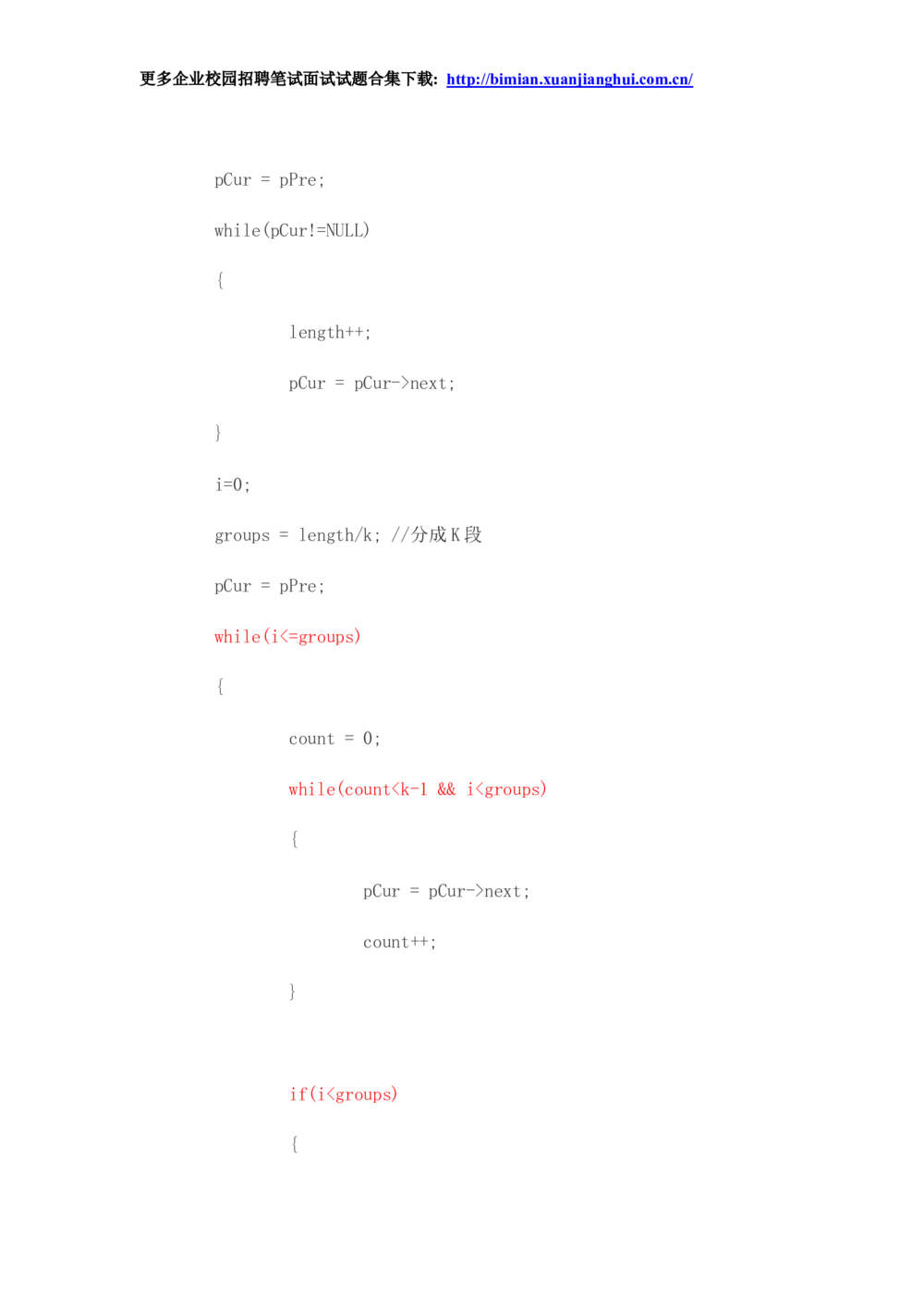 2014华为校园招聘面试_2025春招题库汇总_十大行测题库_2023年十大热门题库更新中_03、赛码汇总_2024华为综合全套7月更新_华为硬件通用_华为笔试礼包
