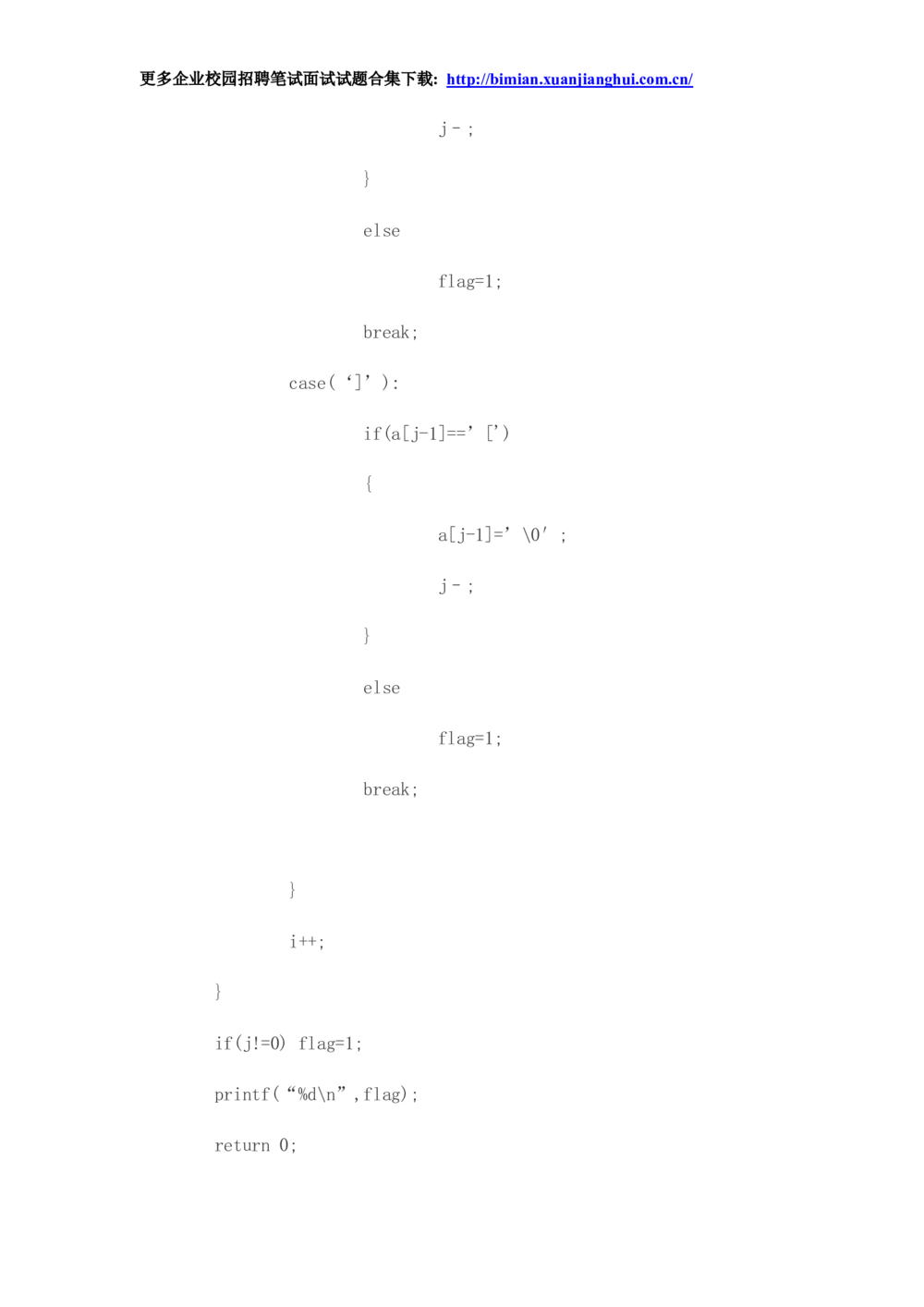 2014华为校园招聘面试_2025春招题库汇总_十大行测题库_2023年十大热门题库更新中_03、赛码汇总_2024华为综合全套7月更新_华为硬件通用_华为笔试礼包
