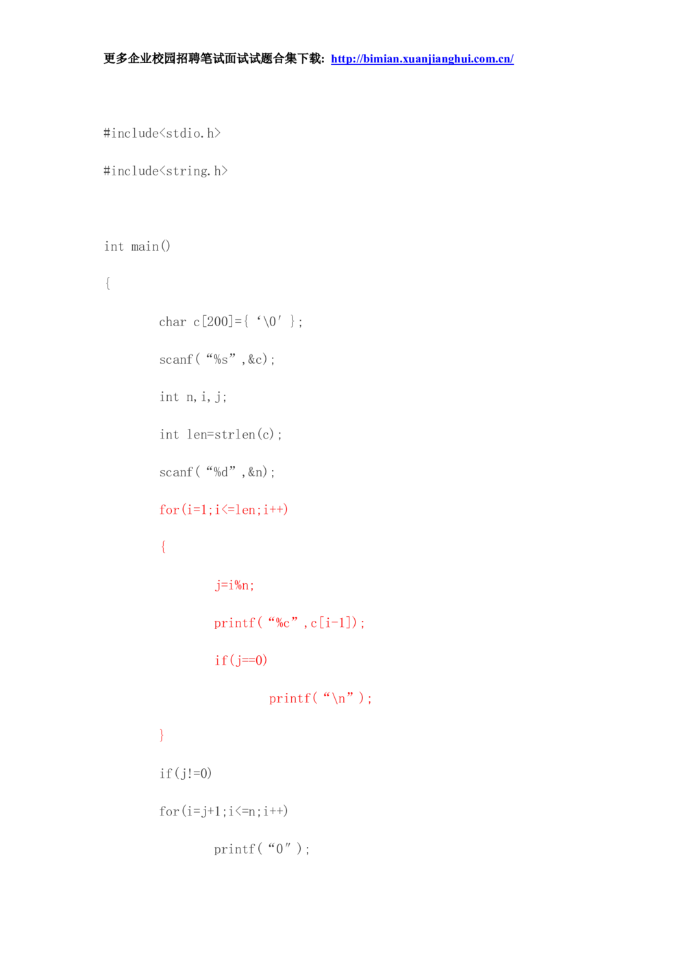 2014华为校园招聘面试_2025春招题库汇总_十大行测题库_2023年十大热门题库更新中_03、赛码汇总_2024华为综合全套7月更新_华为硬件通用_华为笔试礼包