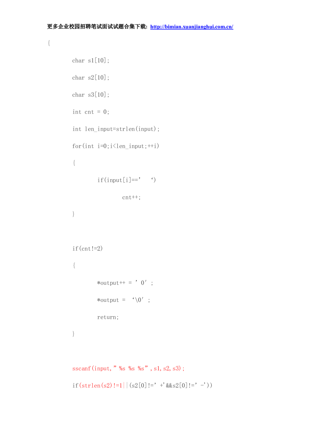 2014华为校园招聘面试_2025春招题库汇总_十大行测题库_2023年十大热门题库更新中_03、赛码汇总_2024华为综合全套7月更新_华为硬件通用_华为笔试礼包