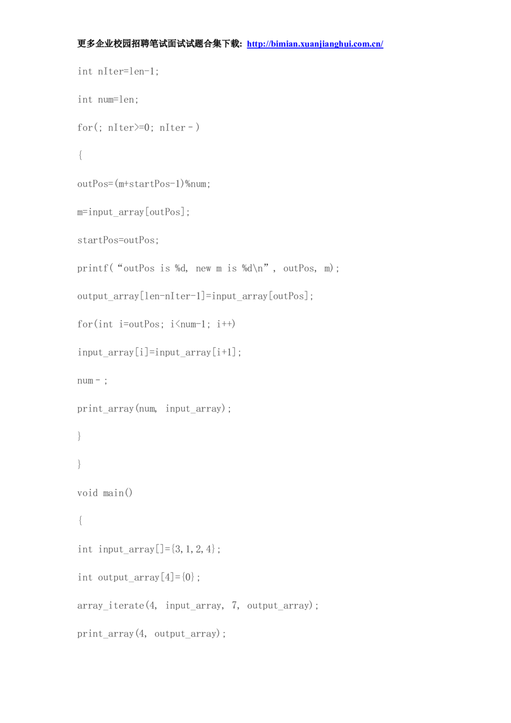 2014华为校园招聘面试_2025春招题库汇总_十大行测题库_2023年十大热门题库更新中_03、赛码汇总_2024华为综合全套7月更新_华为硬件通用_华为笔试礼包