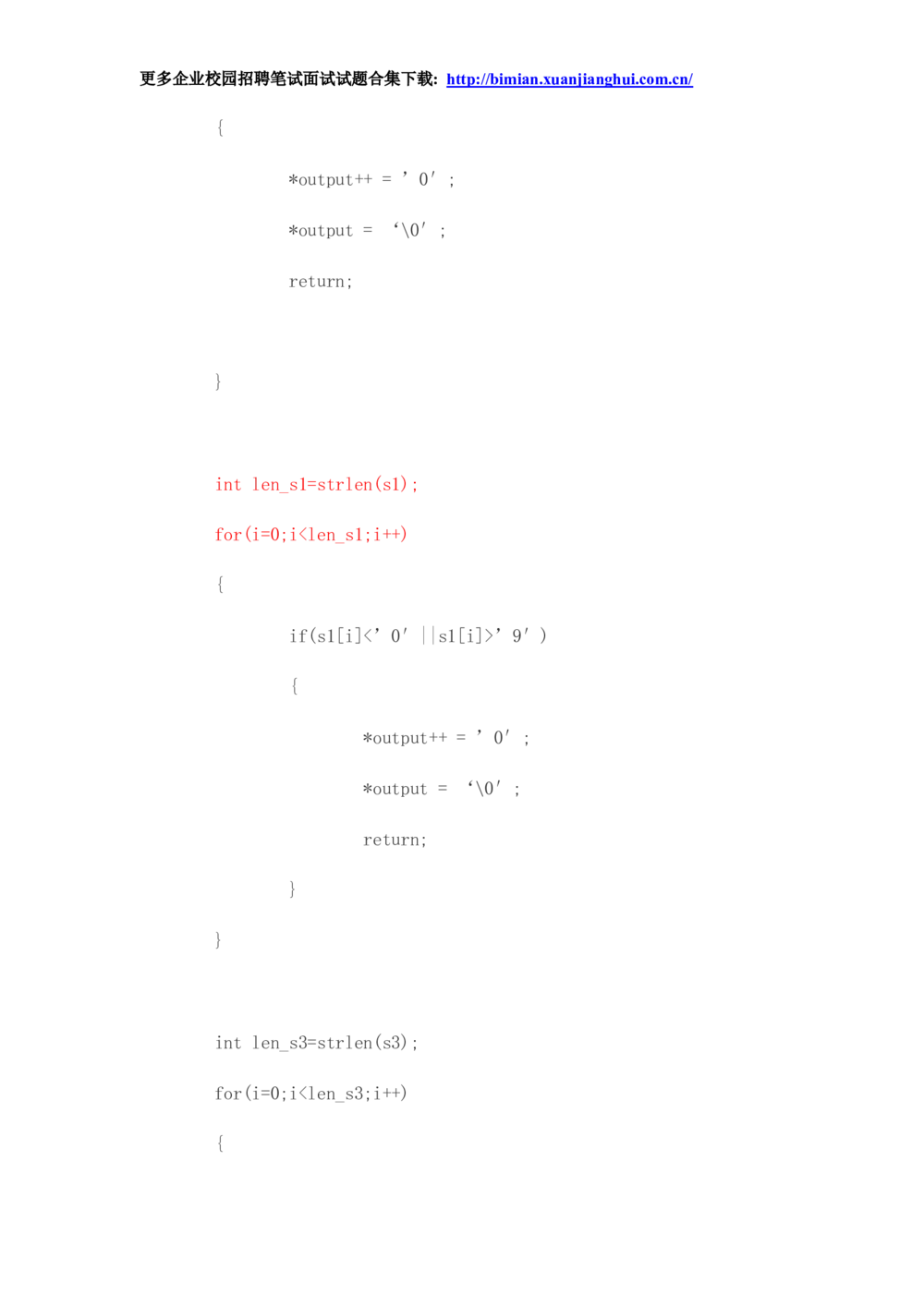 2014华为校园招聘面试_2025春招题库汇总_十大行测题库_2023年十大热门题库更新中_03、赛码汇总_2024华为综合全套7月更新_华为硬件通用_华为笔试礼包