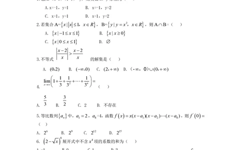 2010年高考数学试卷（理）（江西）（解析卷）_历年高考真题合集_数学历年高考真题_新&middot;PDF版2008-2025&middot;高考数学真题_数学（按年份分类）2008-2025_2010&middot;高考数学真题