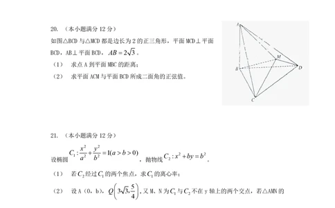 2010年高考数学试卷（理）（江西）（解析卷）_历年高考真题合集_数学历年高考真题_新&middot;PDF版2008-2025&middot;高考数学真题_数学（按年份分类）2008-2025_2010&middot;高考数学真题