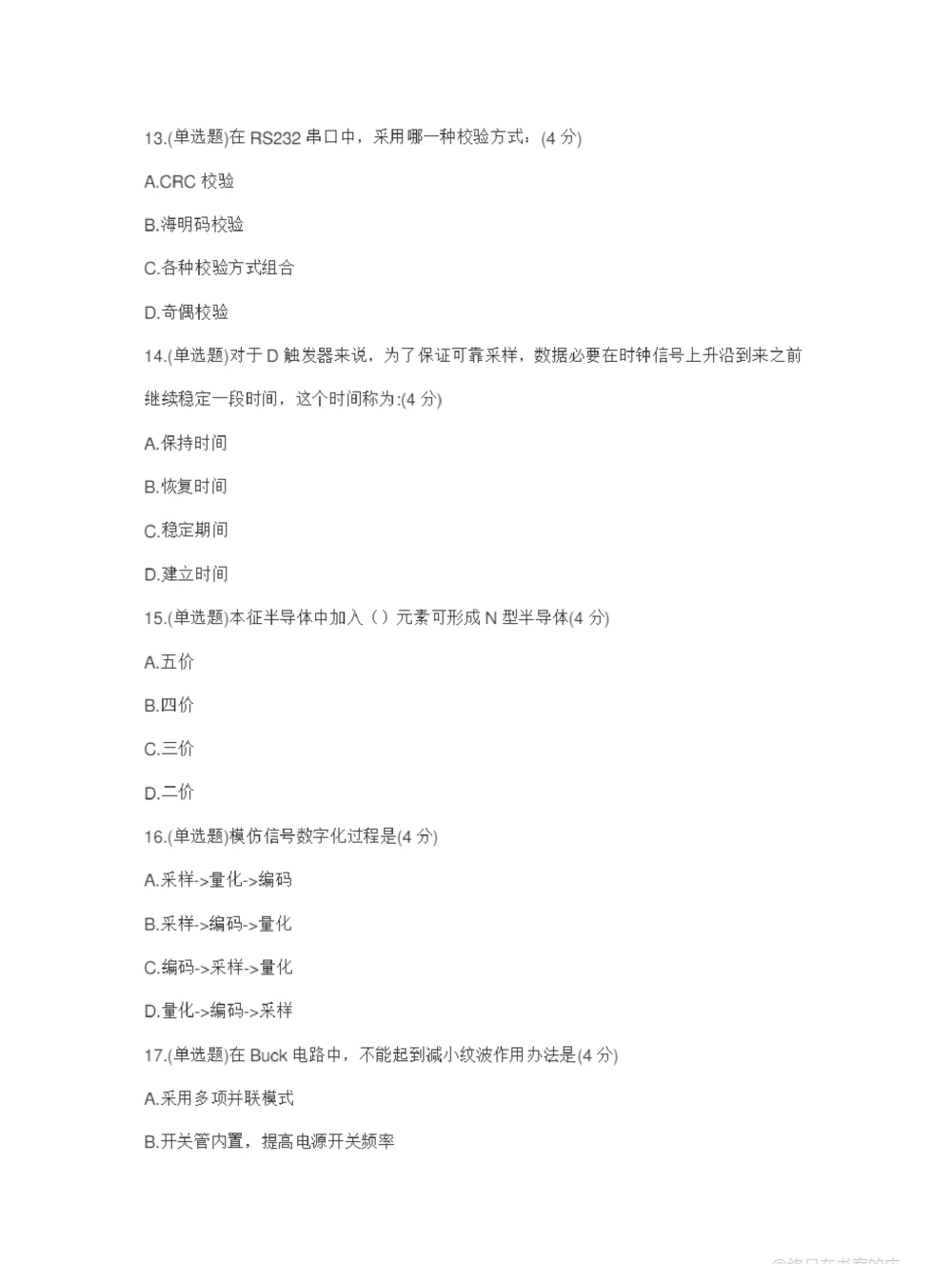 2021年华为硬件机试题库_2025春招题库汇总_十大行测题库_2023年十大热门题库更新中_03、赛码汇总_2024华为综合全套7月更新