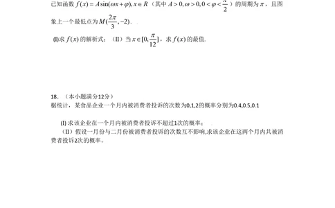 2009年高考数学试卷（文）（陕西）（空白卷）_历年高考真题合集_数学历年高考真题_新&middot;PDF版2008-2025&middot;高考数学真题_数学（按年份分类）2008-2025_2009&middot;高考数学真题