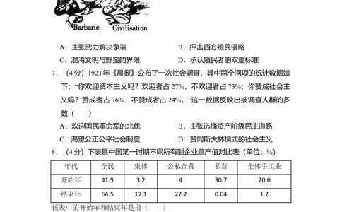 2011年高考历史试卷（北京）（空白卷）_历史历年高考真题_新&middot;Word版2008-2025&middot;高考历史真题_历史（按省份分类）2008-2025_2008-2025&middot;（北京）历史高考真题