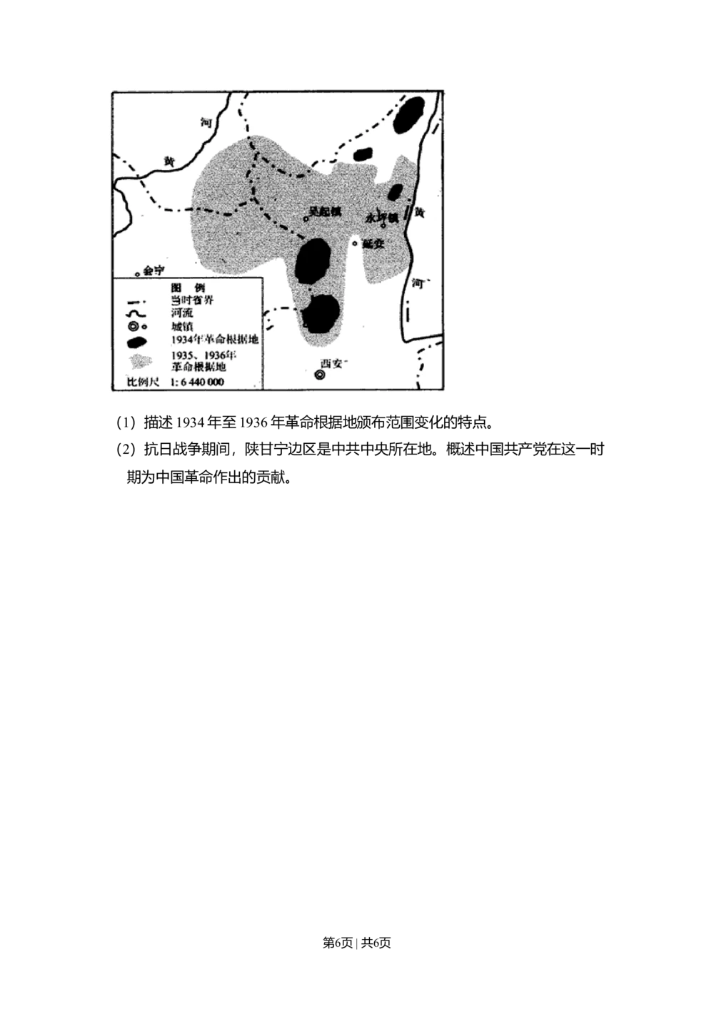 2011年高考历史试卷（北京）（空白卷）_历史历年高考真题_新&middot;Word版2008-2025&middot;高考历史真题_历史（按省份分类）2008-2025_2008-2025&middot;（北京）历史高考真题