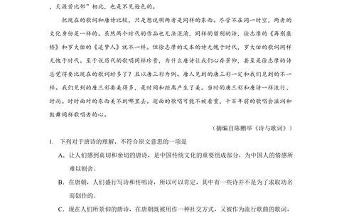 2009年高考语文试卷（新课标）（海南宁夏）（解析卷）_语文历年高考真题_新&middot;PDF版2008-2025&middot;高考语文真题_语文（按省份分类）2008-2025_2008-2025&middot;（海南）语文高考真题