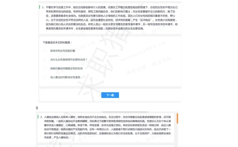 10快手非技术岗测评（2020秋招）_2025春招题库汇总_十大行测题库_2023年十大热门题库更新中_01、北sen汇总_补充资料_04、21、20年北s真题整理，部分有解析（word+pdf）_20年多家公司pdf版本