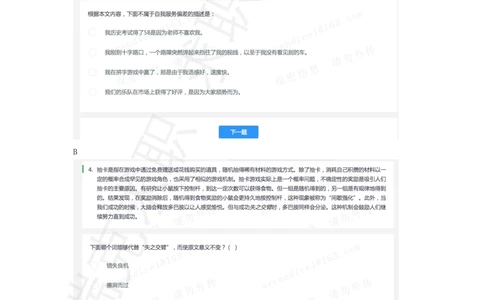 10快手非技术岗测评（2020秋招）_2025春招题库汇总_十大行测题库_2023年十大热门题库更新中_01、北sen汇总_补充资料_04、21、20年北s真题整理，部分有解析（word+pdf）_20年多家公司pdf版本