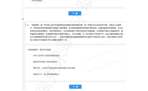 10快手非技术岗测评（2020秋招）_2025春招题库汇总_十大行测题库_2023年十大热门题库更新中_01、北sen汇总_补充资料_04、21、20年北s真题整理，部分有解析（word+pdf）_20年多家公司pdf版本