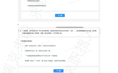 10快手非技术岗测评（2020秋招）_2025春招题库汇总_十大行测题库_2023年十大热门题库更新中_01、北sen汇总_补充资料_04、21、20年北s真题整理，部分有解析（word+pdf）_20年多家公司pdf版本