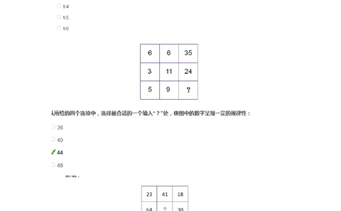 2015年玛氏校招图形测评真题新版_2025春招题库汇总_快消题库-2_2023快消合集(17家持续更新中）_2023玛氏最新题库_5-往年笔试真题套题