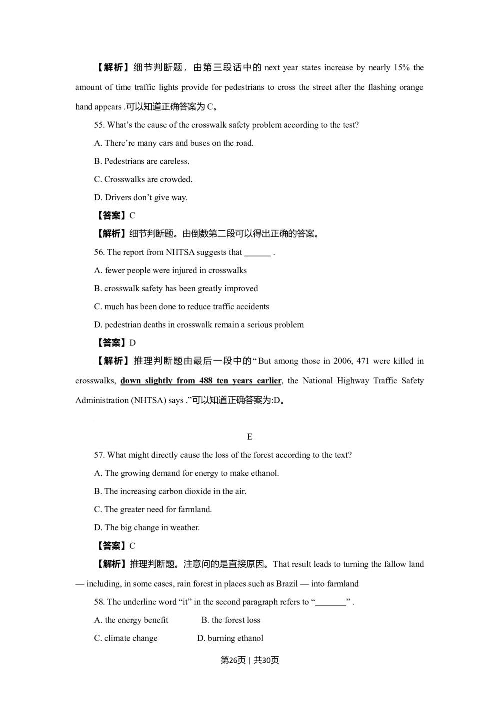 2009年高考英语试卷（四川）（解析卷）_英语历年高考真题_新&middot;Word版2008-2025&middot;高考英语真题_英语（按省份分类）2008-2025_2008-2025&middot;（四川）英语高考真题