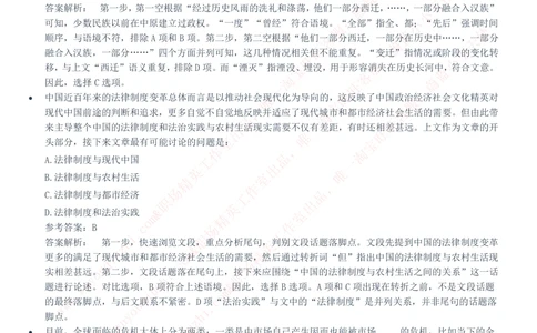 2020Yancao公司招聘笔试完整真题及答案解析_2025春招题库汇总_国企题库_中国烟草_1Yancao公司历年招聘笔试真题