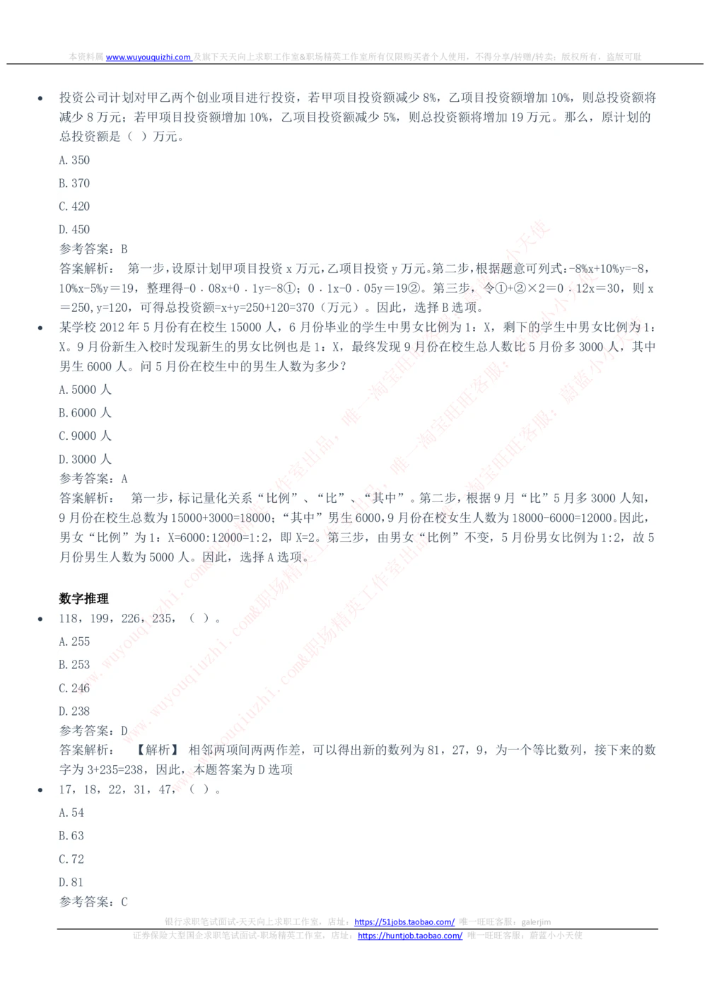 2020Yancao公司招聘笔试完整真题及答案解析_2025春招题库汇总_国企题库_中国烟草_1Yancao公司历年招聘笔试真题