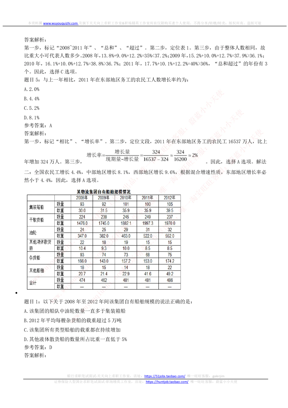 2020Yancao公司招聘笔试完整真题及答案解析_2025春招题库汇总_国企题库_中国烟草_1Yancao公司历年招聘笔试真题