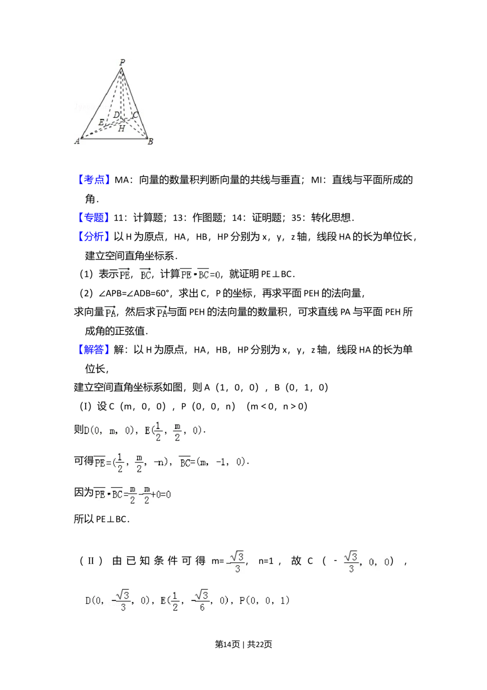 2010年高考数学试卷（理）（新课标）（解析卷）_历年高考真题合集_数学历年高考真题_新&middot;Word版2008-2025&middot;高考数学真题_数学（按试卷类型分类）2008-2025_全国卷&middot;数学（2008-2025）