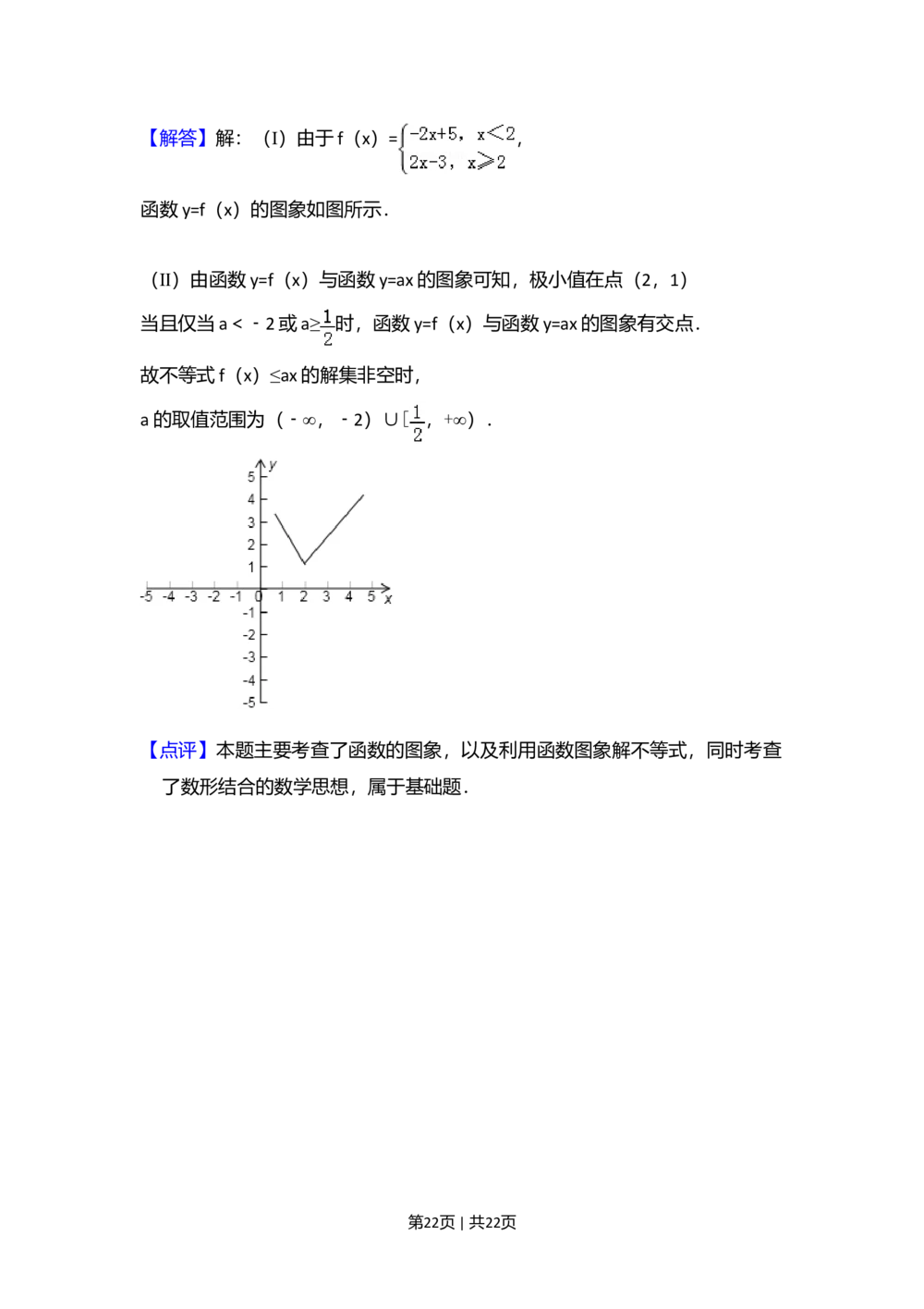2010年高考数学试卷（理）（新课标）（解析卷）_历年高考真题合集_数学历年高考真题_新&middot;Word版2008-2025&middot;高考数学真题_数学（按试卷类型分类）2008-2025_全国卷&middot;数学（2008-2025）