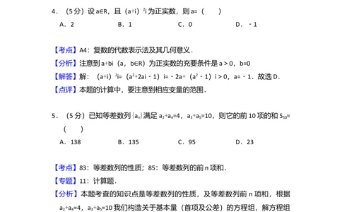 2008年高考数学试卷（理）（全国卷Ⅰ）（解析卷）_历年高考真题合集_数学历年高考真题_新&middot;Word版2008-2025&middot;高考数学真题_数学（按省份分类）2008-2025_2008-2025&middot;（广西）数学高考真题