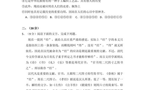 2009年高考语文试卷（全国Ⅱ卷）（空白卷）_语文历年高考真题_新&middot;Word版2008-2025&middot;高考语文真题_语文（按省份分类）2008-2025_2008-2025&middot;（云南）语文高考真题
