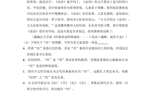 2009年高考语文试卷（全国Ⅱ卷）（空白卷）_语文历年高考真题_新&middot;Word版2008-2025&middot;高考语文真题_语文（按省份分类）2008-2025_2008-2025&middot;（云南）语文高考真题