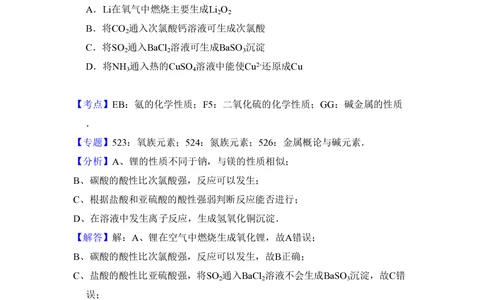 2010年高考化学试卷（全国卷Ⅰ）（解析卷）_历年高考真题合集_化学历年高考真题_新&middot;PDF版2008-2025&middot;高考化学真题_化学（按年份分类）2008-2025_2010&middot;高考化学真题