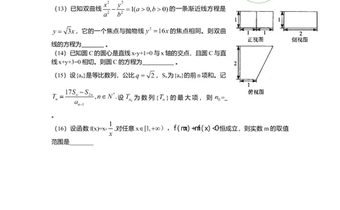 2010年高考数学试卷（文）（天津）（解析卷）_历年高考真题合集_数学历年高考真题_新&middot;Word版2008-2025&middot;高考数学真题_数学（按试卷类型分类）2008-2025_自主命题卷&middot;数学（2008-2025）