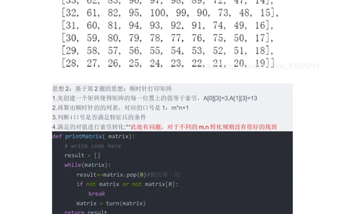 2021届秋招&mdash;&mdash;华为数据分析笔试1_2025春招题库汇总_十大行测题库_2023年十大热门题库更新中_03、赛码汇总_2024华为综合全套7月更新
