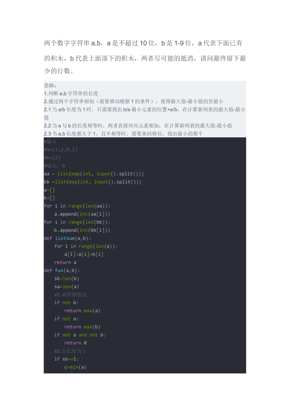 2021届秋招&mdash;&mdash;华为数据分析笔试1_2025春招题库汇总_十大行测题库_2023年十大热门题库更新中_03、赛码汇总_2024华为综合全套7月更新